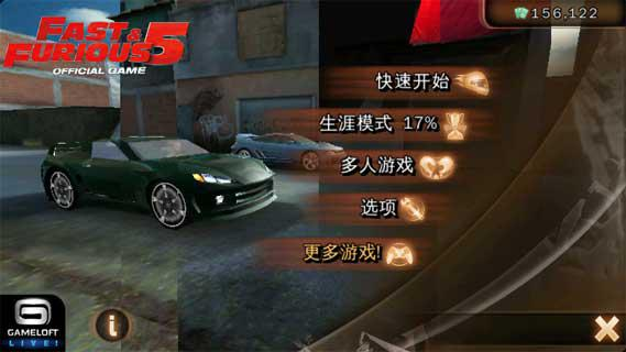 速度与激情5