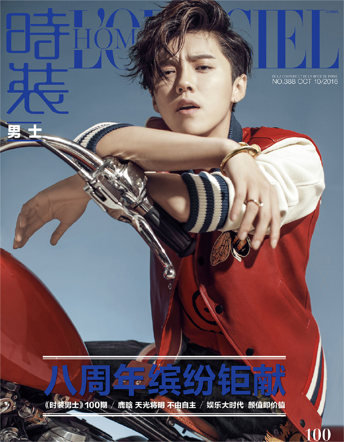 鹿晗.png