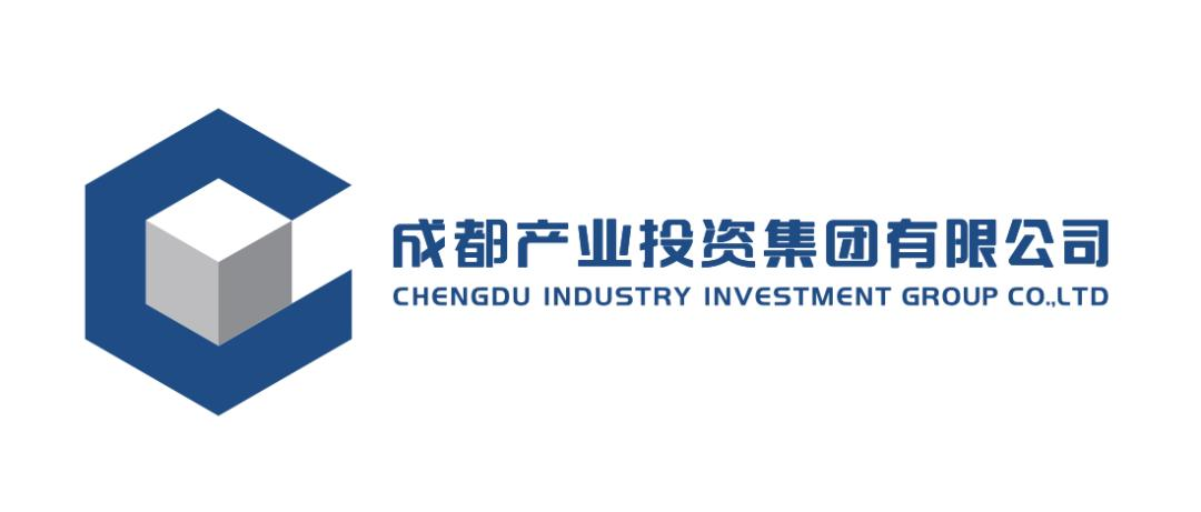 成都产业投资集团有限公司