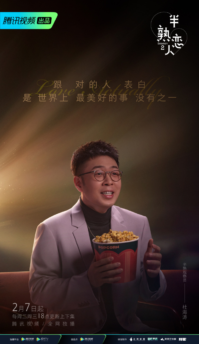 半熟恋人