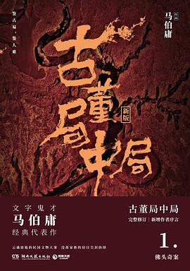 马伯庸