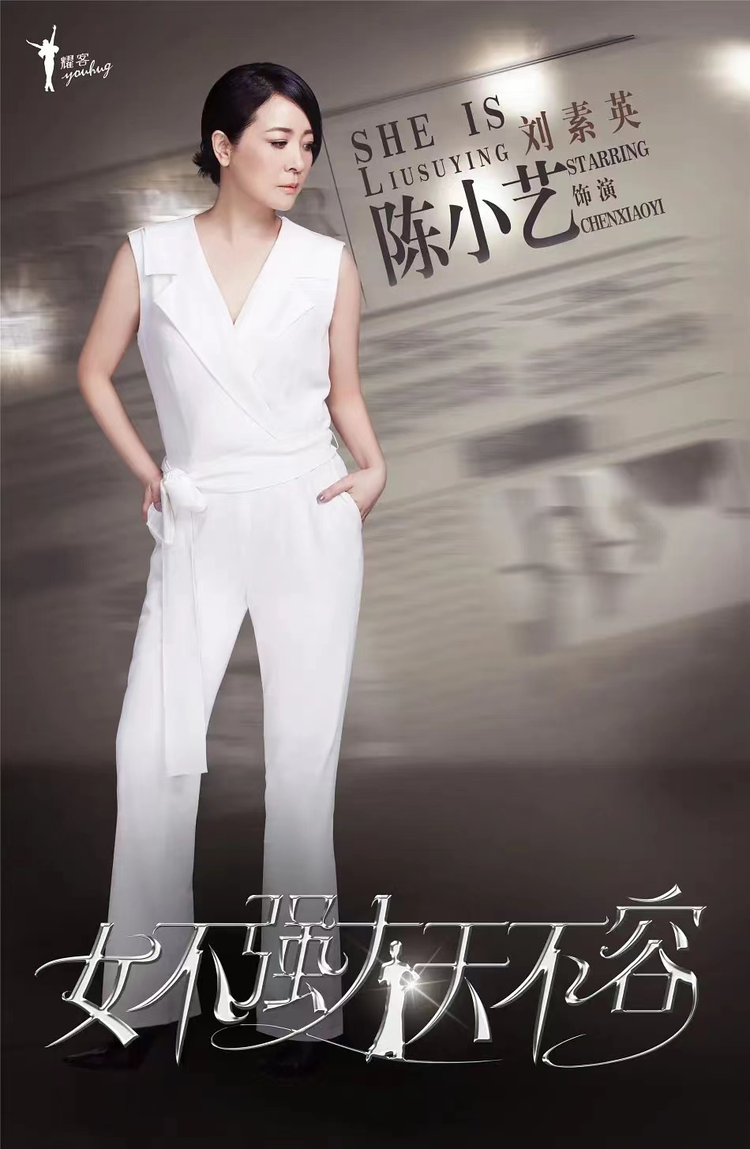 女不强大天不容