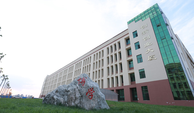 石家庄科技信息职业学院