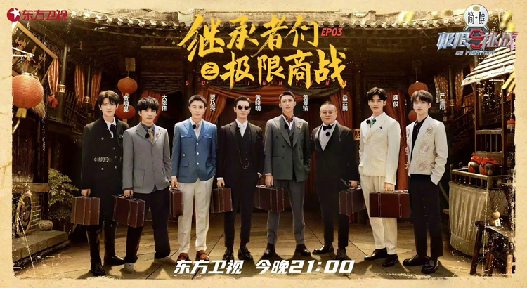 极限挑战第九季