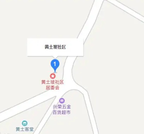 黄土坡社区