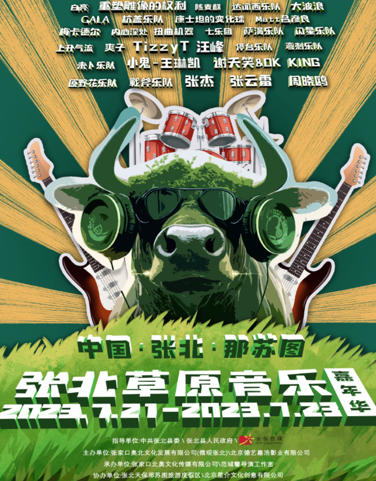 梅卡德尔乐队
