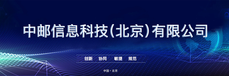 中国邮政集团有限公司