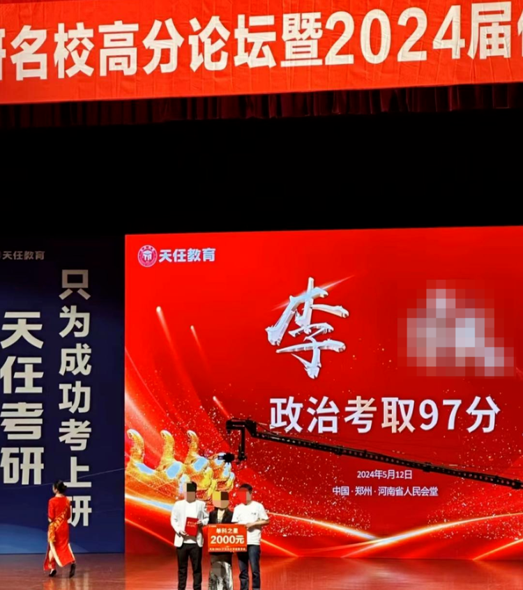 5·15河南学生考研政治成绩造假事件