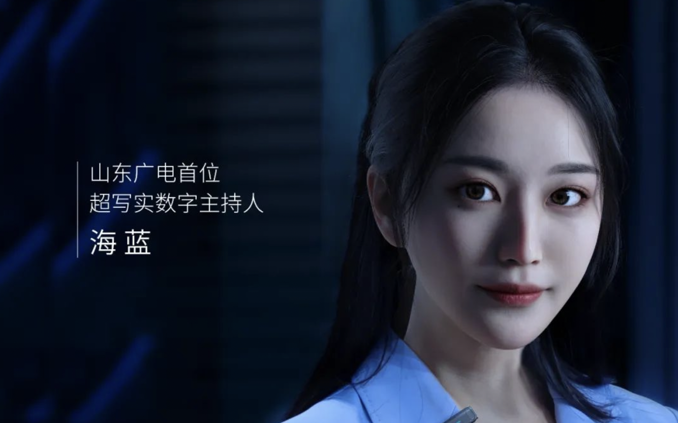 海蓝