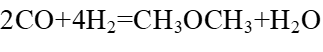 二甲醚