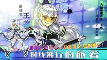 朱祁镇[《萌王EX》的英雄]