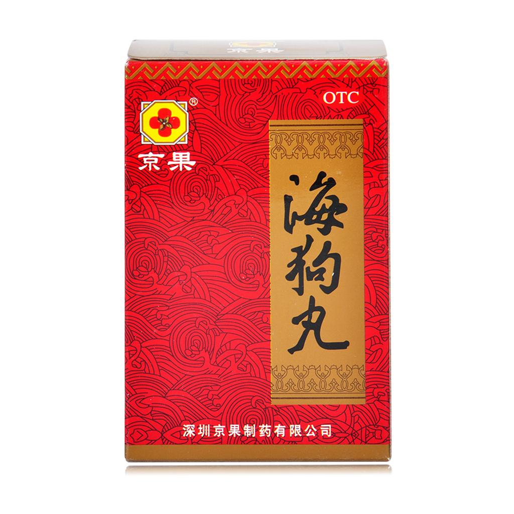 海狗丸