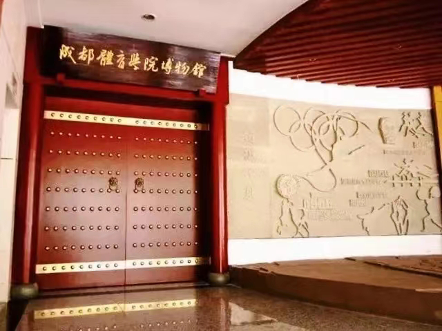 成都体育学院