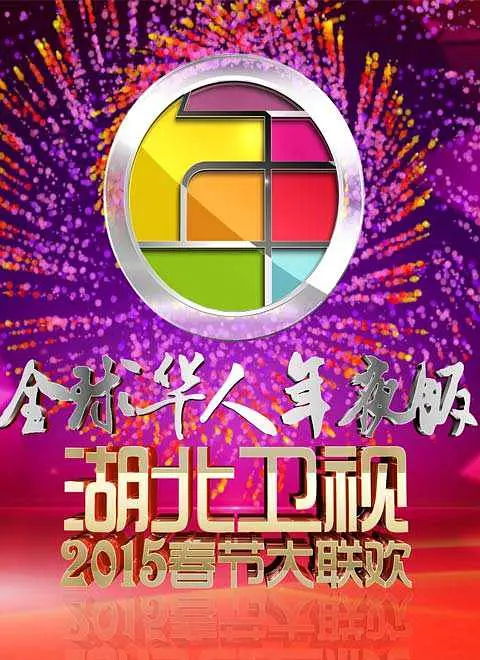 汤非