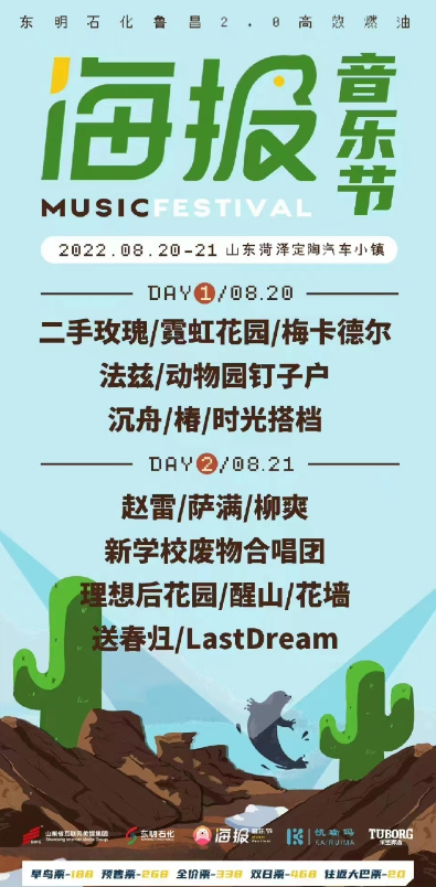 梅卡德尔乐队