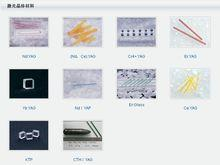 成都东骏激光股份有限公司