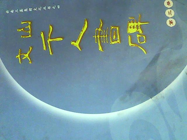 陈农