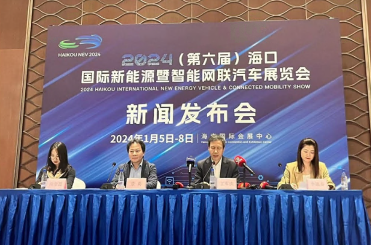 2024（第六届）海口国际新能源暨智能网联汽车展览会