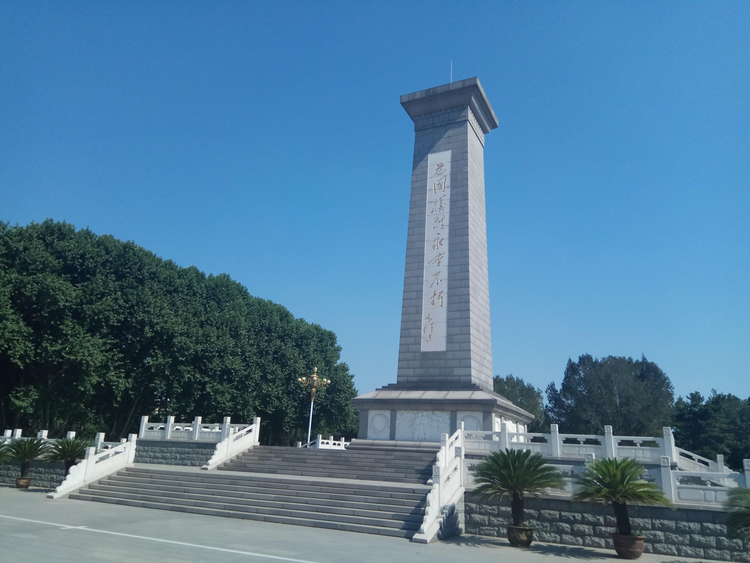 华北军区烈士陵园