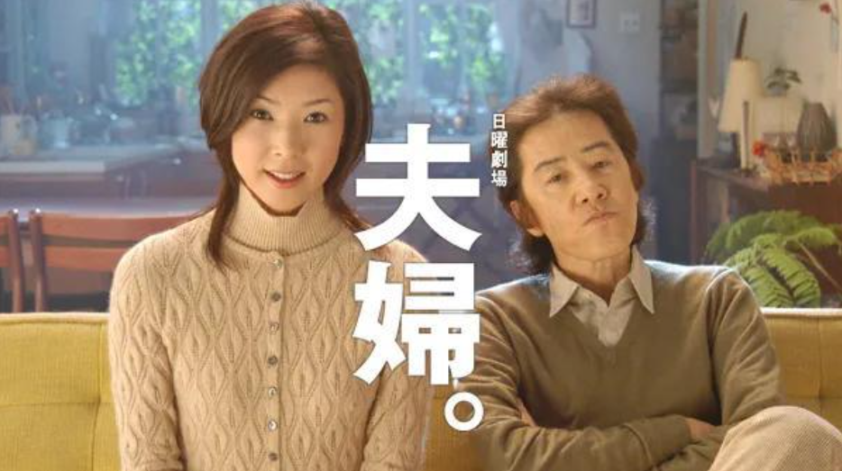 夫妇