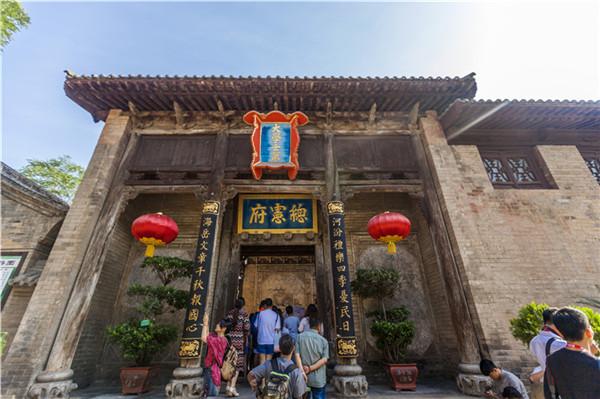 皇城相府