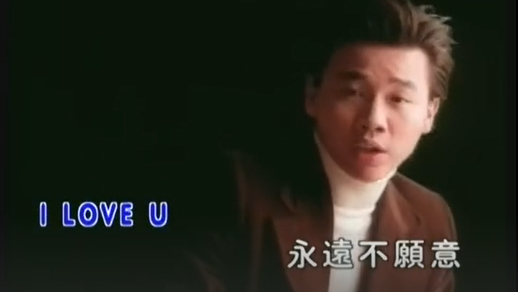 爱，很简单 MV.png