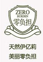 伊亿莉