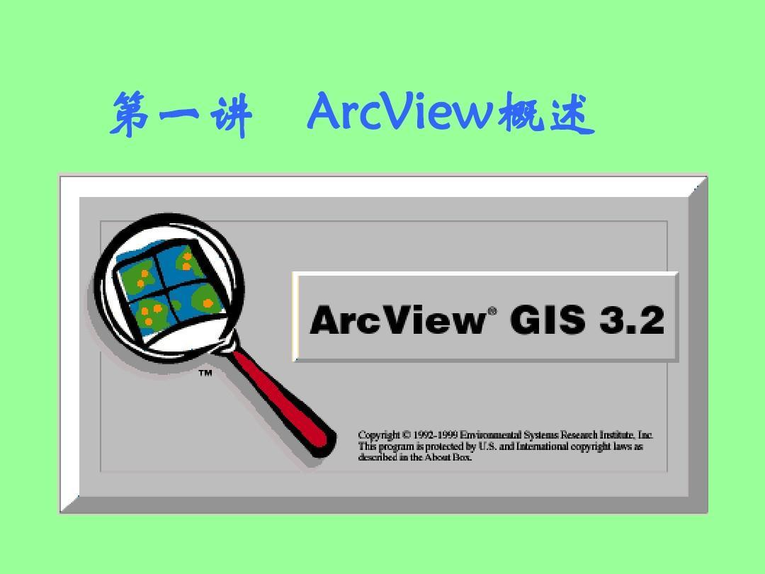 ArcView