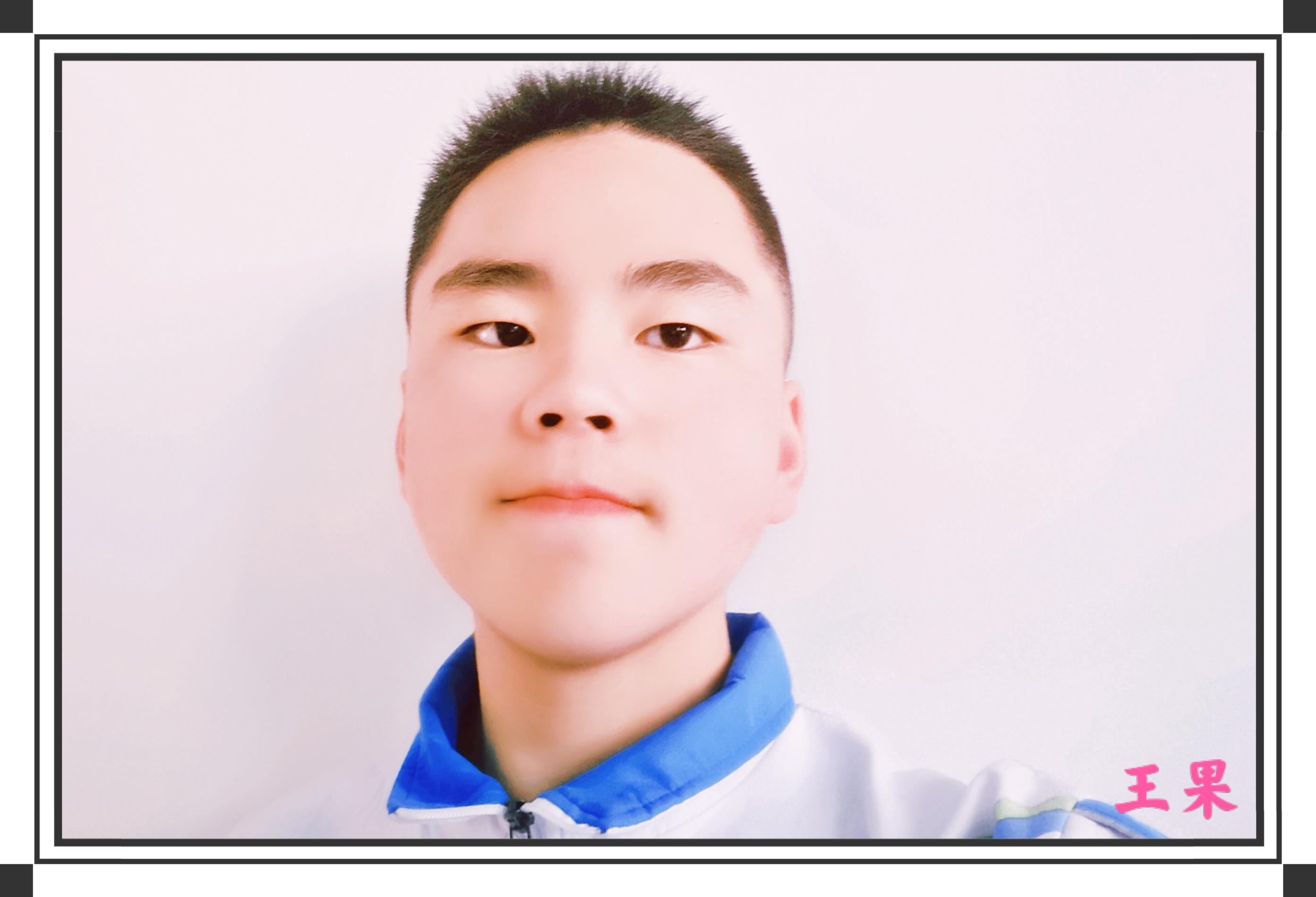 王果