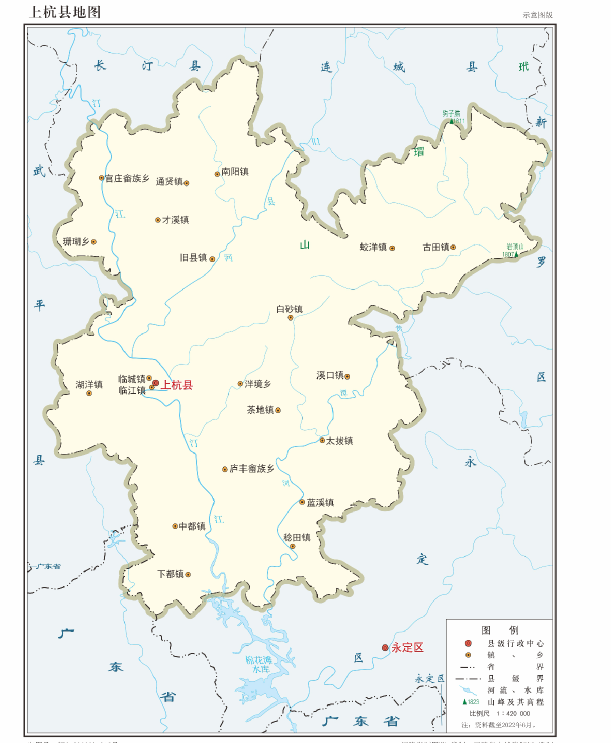上杭县