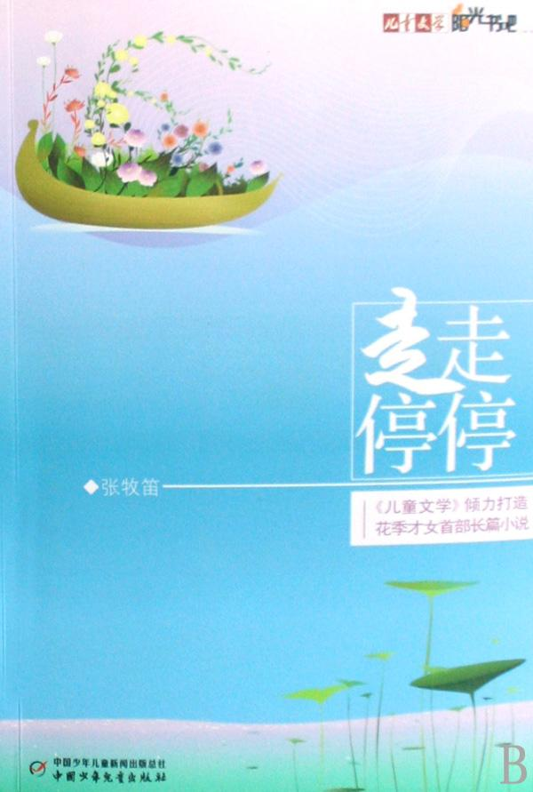 儿童文学