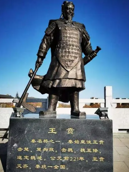 王贲