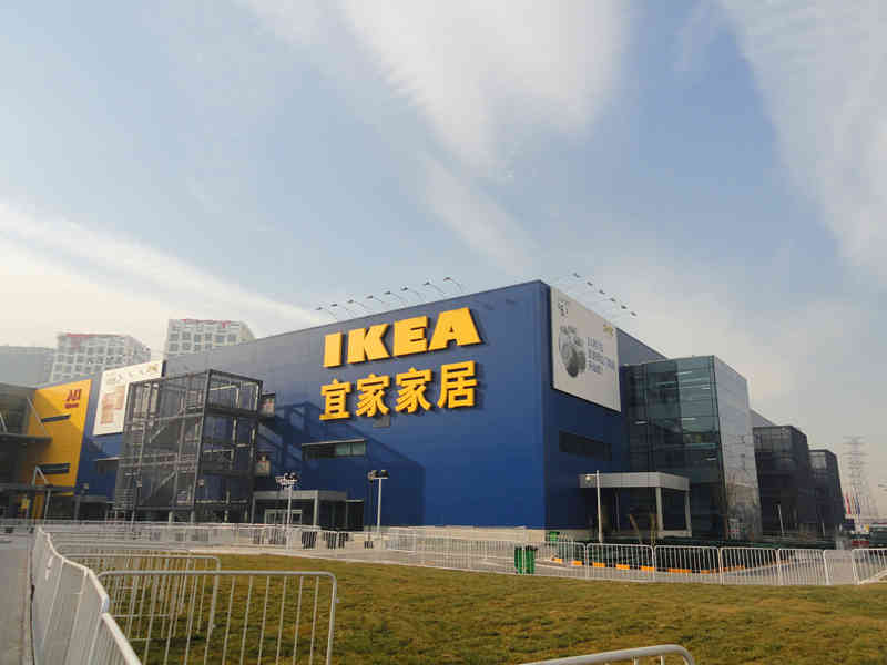 宜家购物网上商城