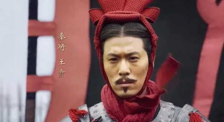 王贲