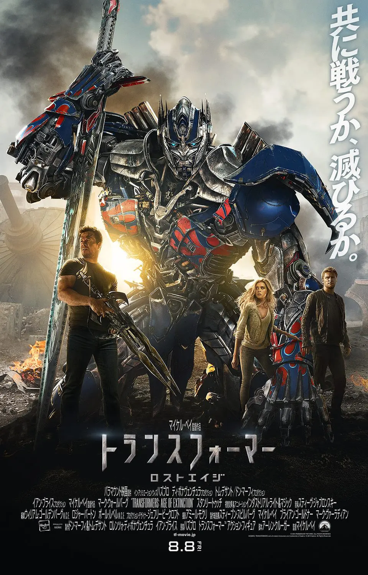 变形金刚4：绝迹重生