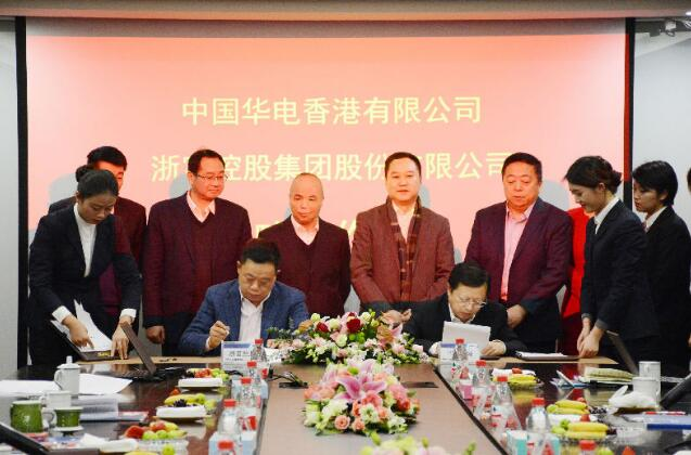 中国华电香港有限公司