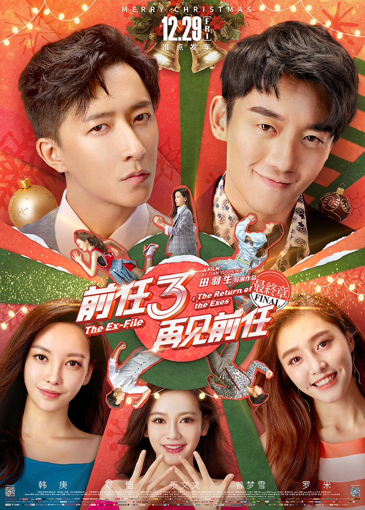 前任4：英年早婚