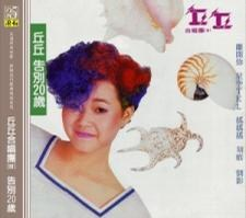 金智娟