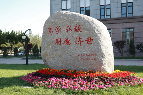 天津商业大学