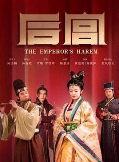 后宫