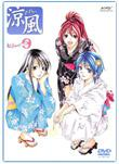 凉风[Studio Comet改编的电视动画]