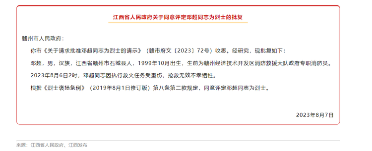 screenshot-20230808-182130.png