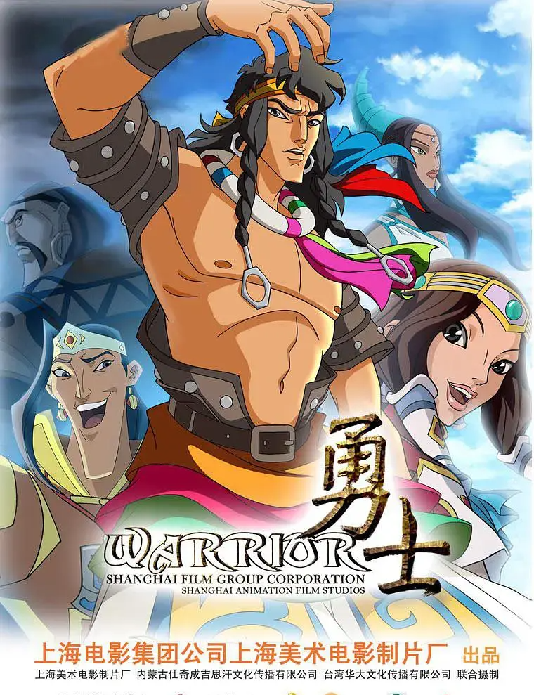 勇士
