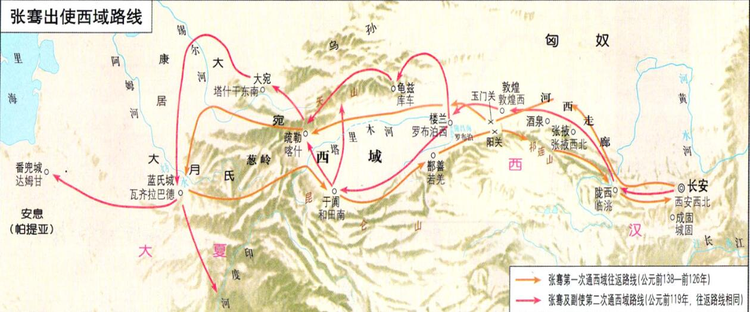 张骞出使西域