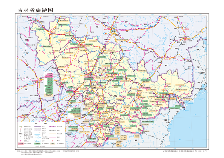 吉林省