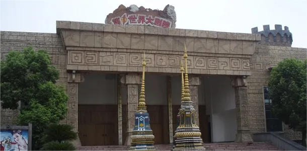 杭州乐园大剧院.png