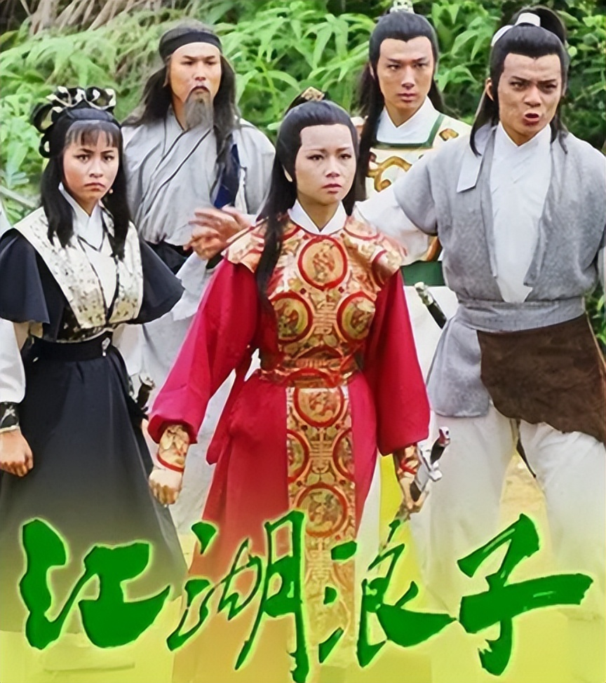 江湖浪子