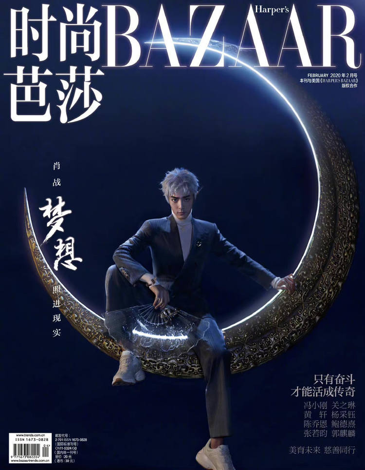 肖战