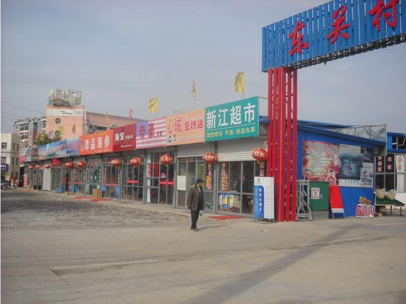 东关村