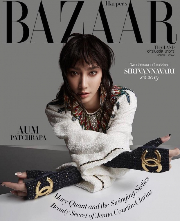 帕德容琶·砂楚